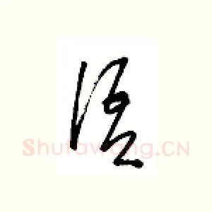 语