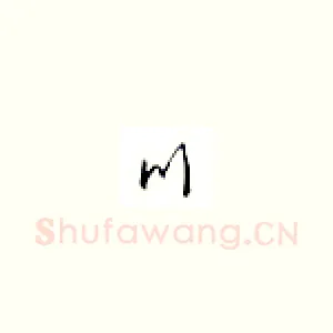 川