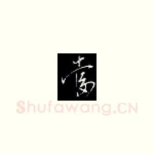 当