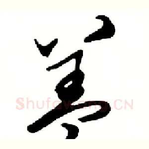 盖