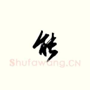 能