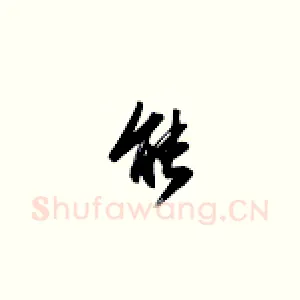 能