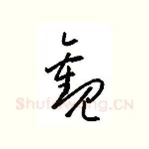 观