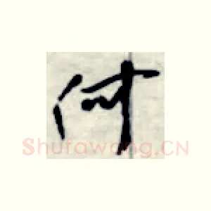 何