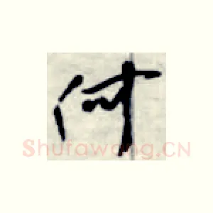 何