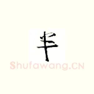 半