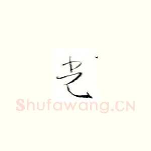 光