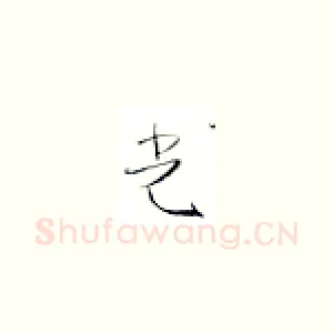 光