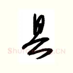 具