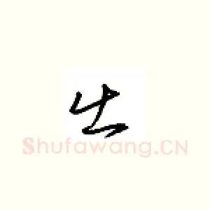 出