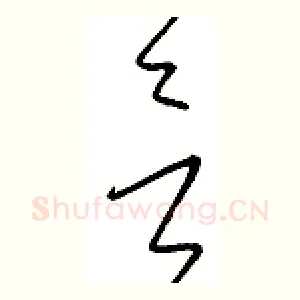 言