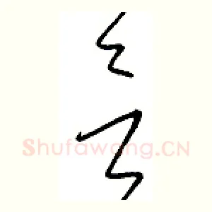 言