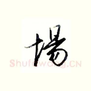 场