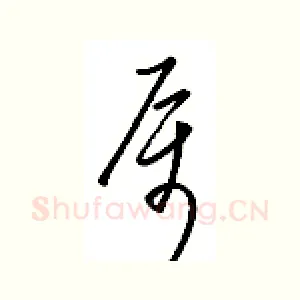 属