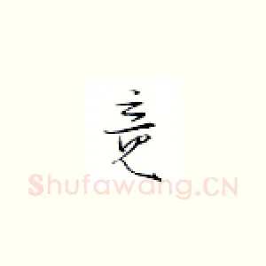 竟