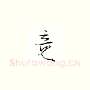 竟
