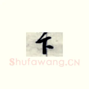 下