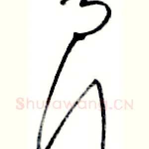 常