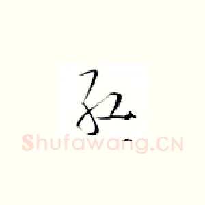 红