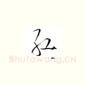 红