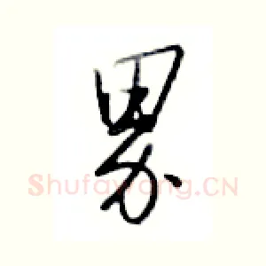 界