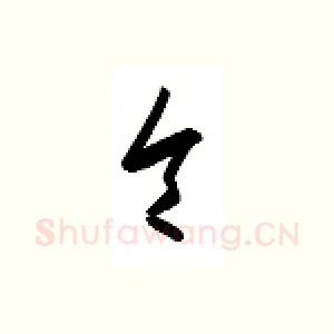 令