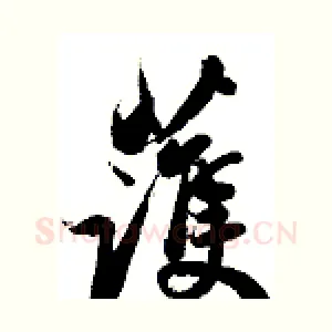 获
