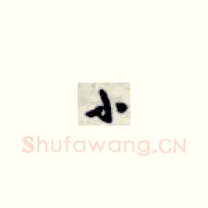 小