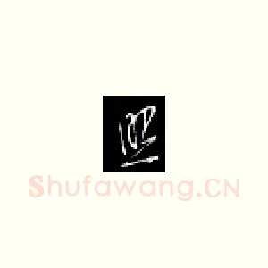 照