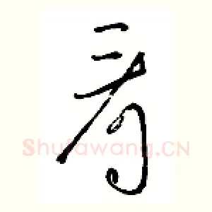 看