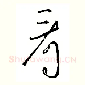 看
