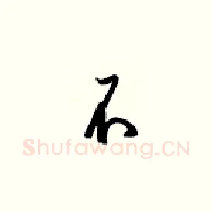 不