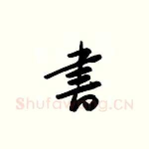 书