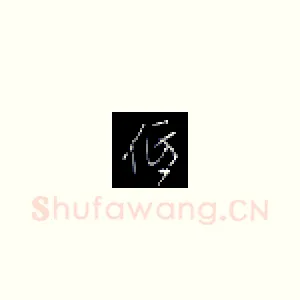 低