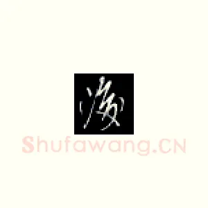 后