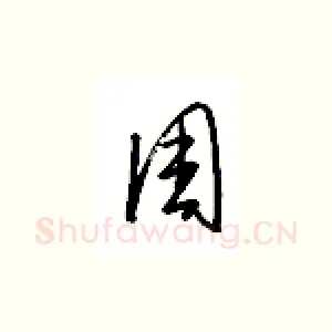 周