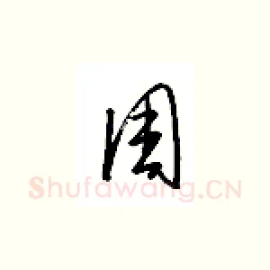 周