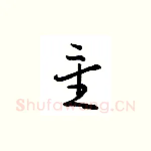 星