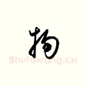 物