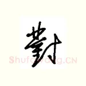 对