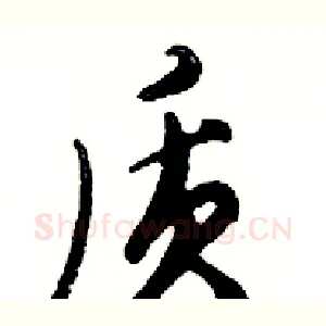 质