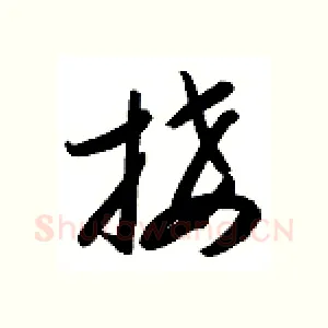 接