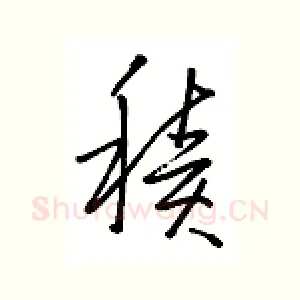 积