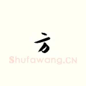 方