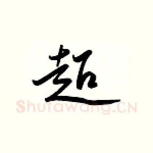 超