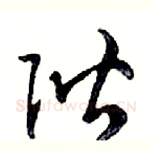 階