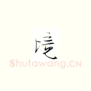 境