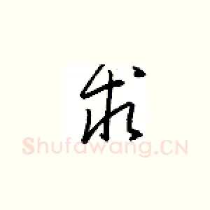 求