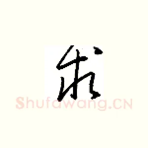 求
