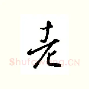 老
